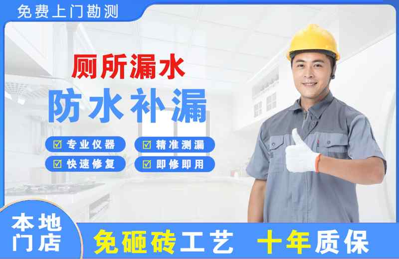 大埔厕所漏水维修